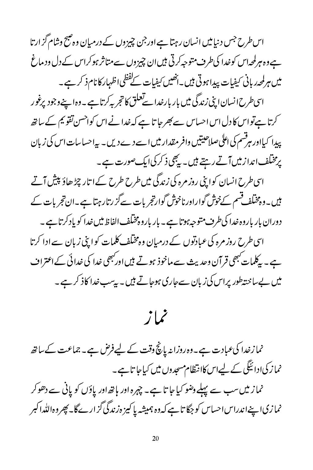The printed page