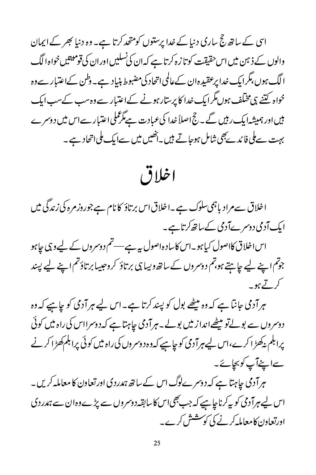 The printed page