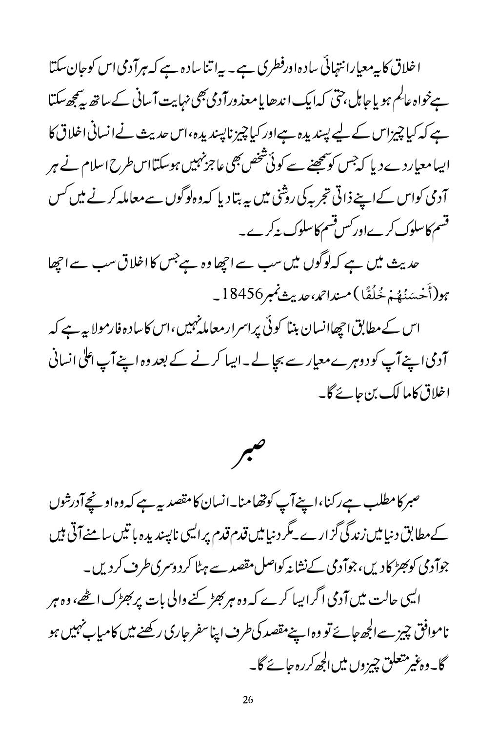 The printed page