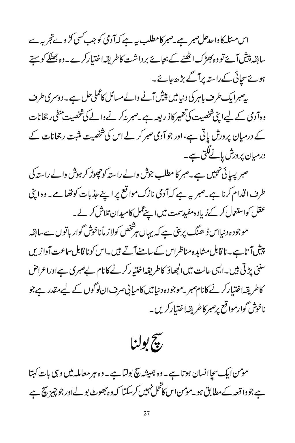 The printed page
