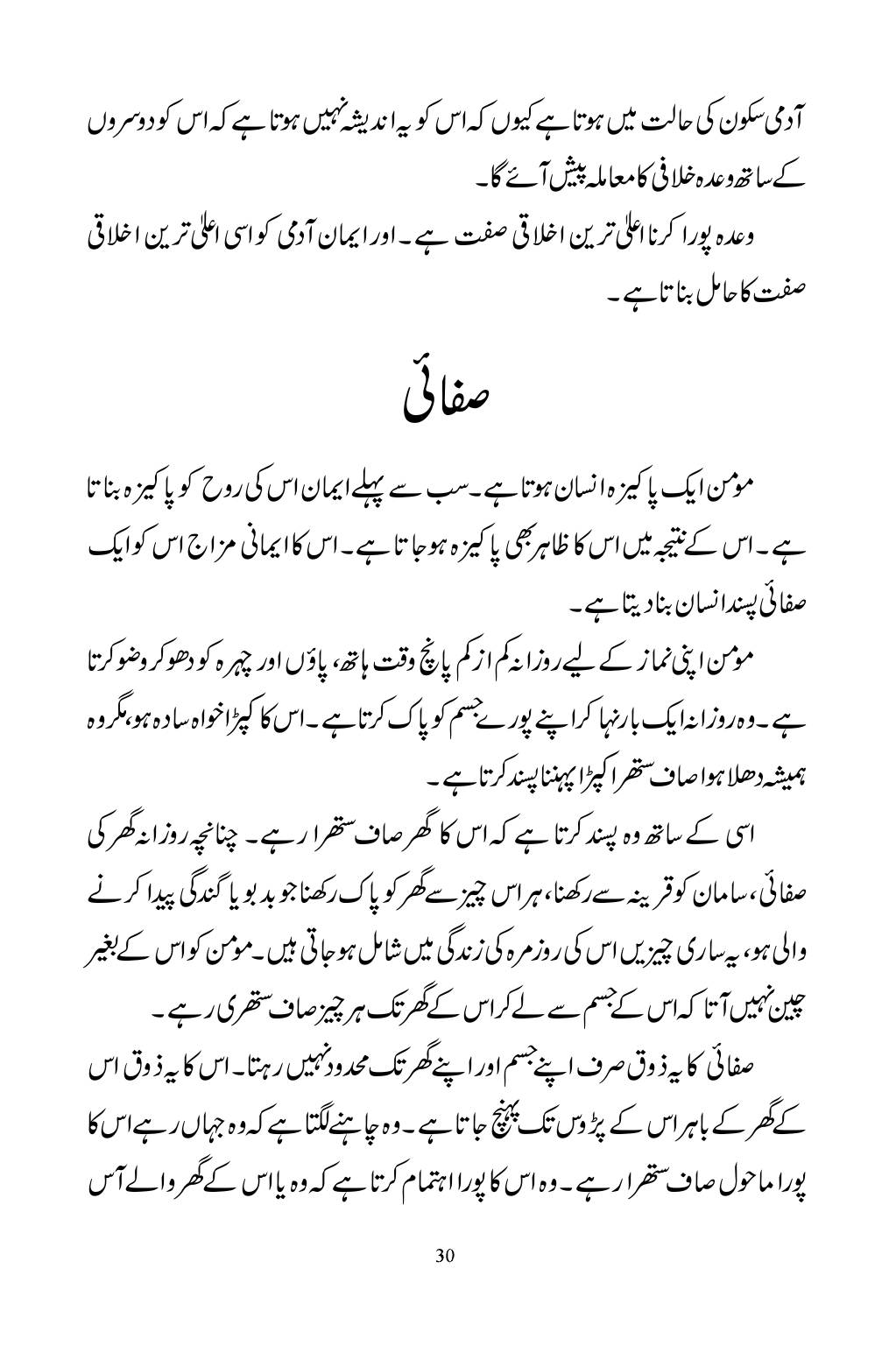 The printed page