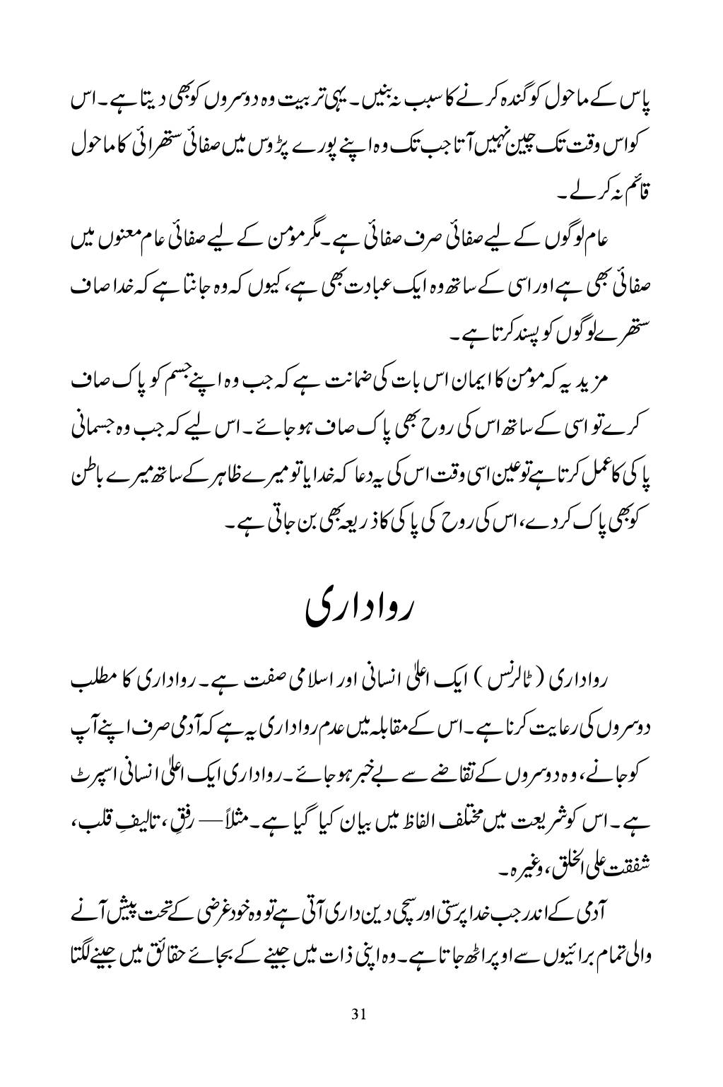 The printed page