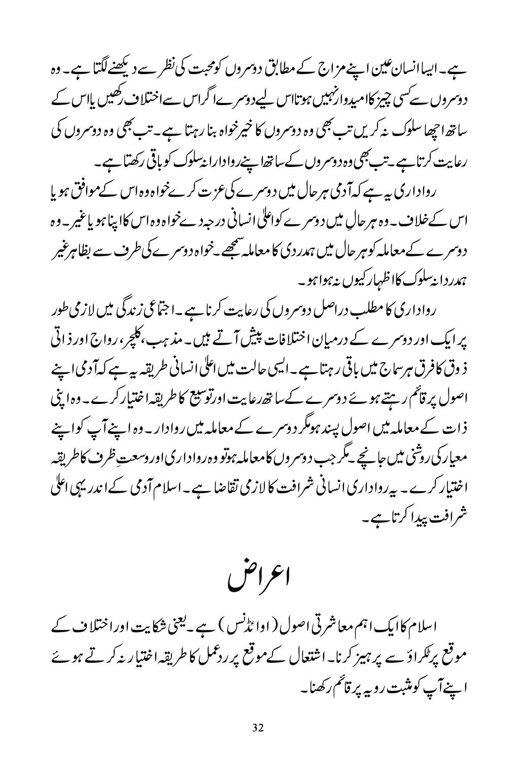 The printed page