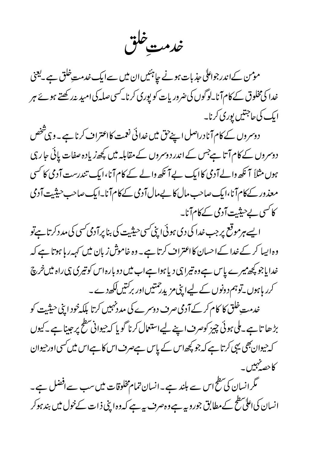 The printed page