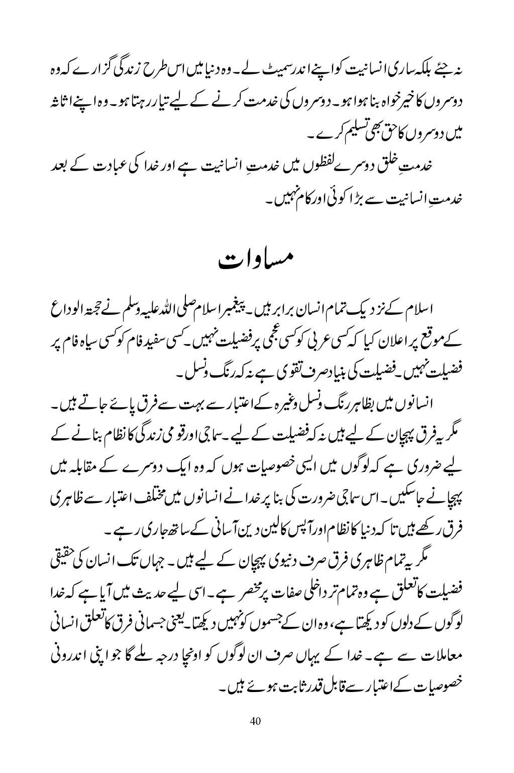 The printed page