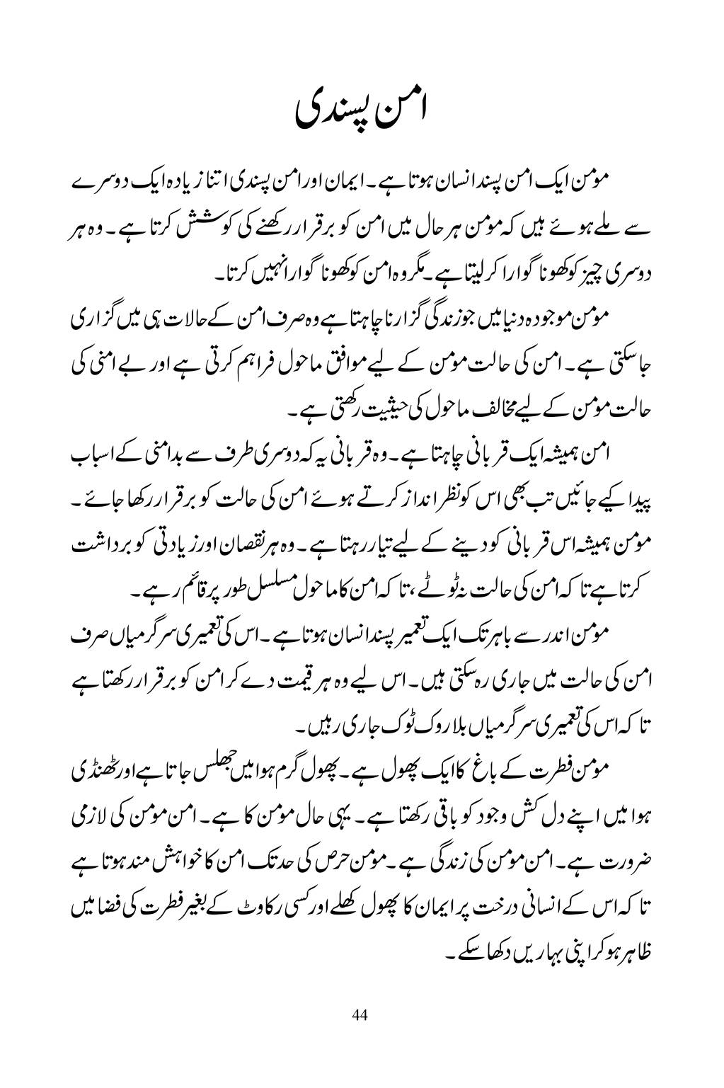 The printed page