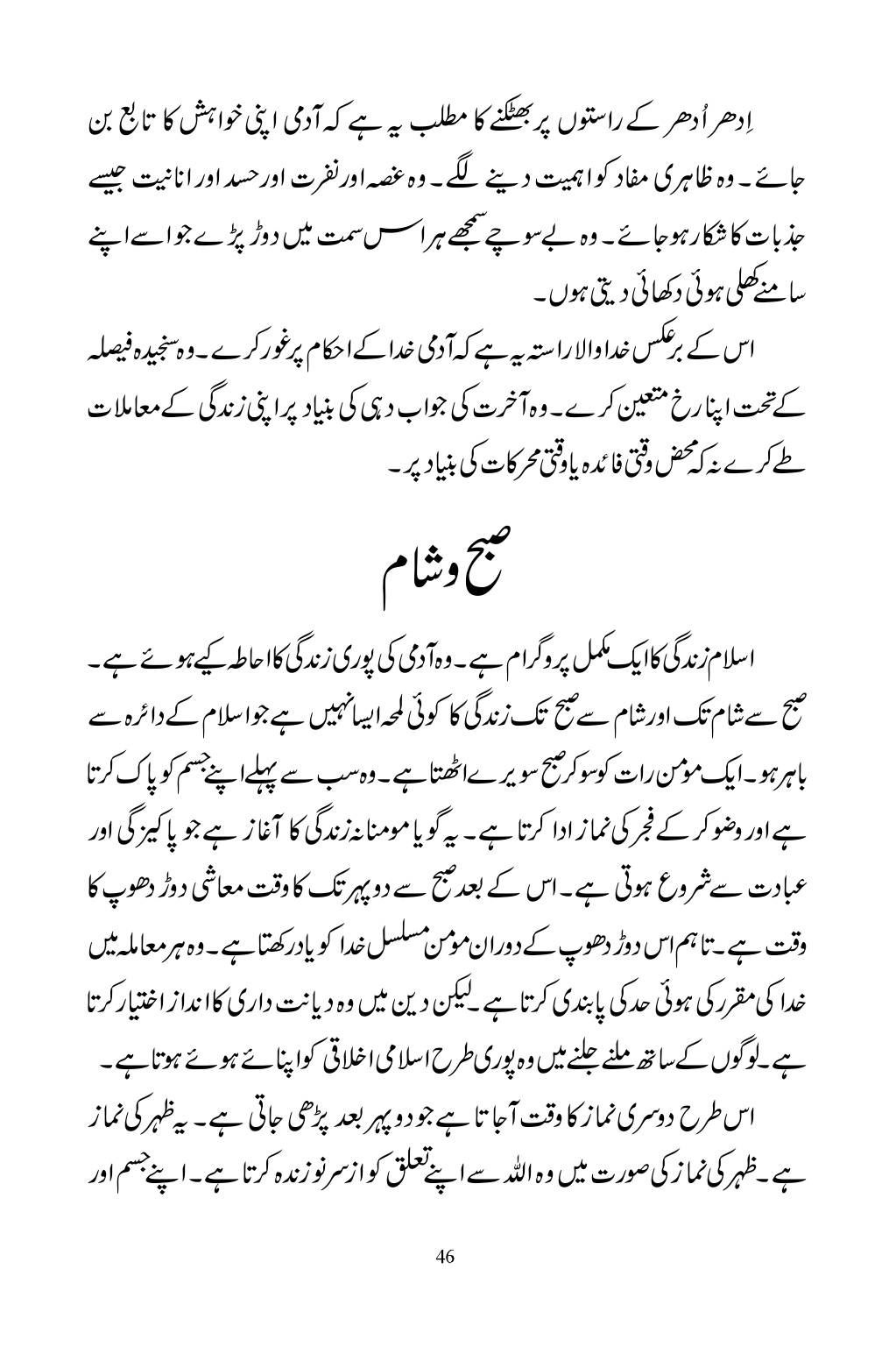 The printed page