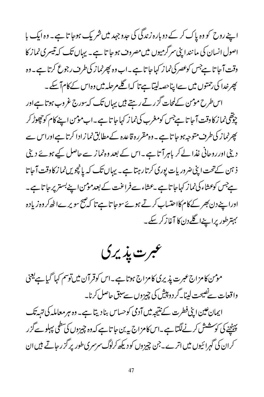 The printed page