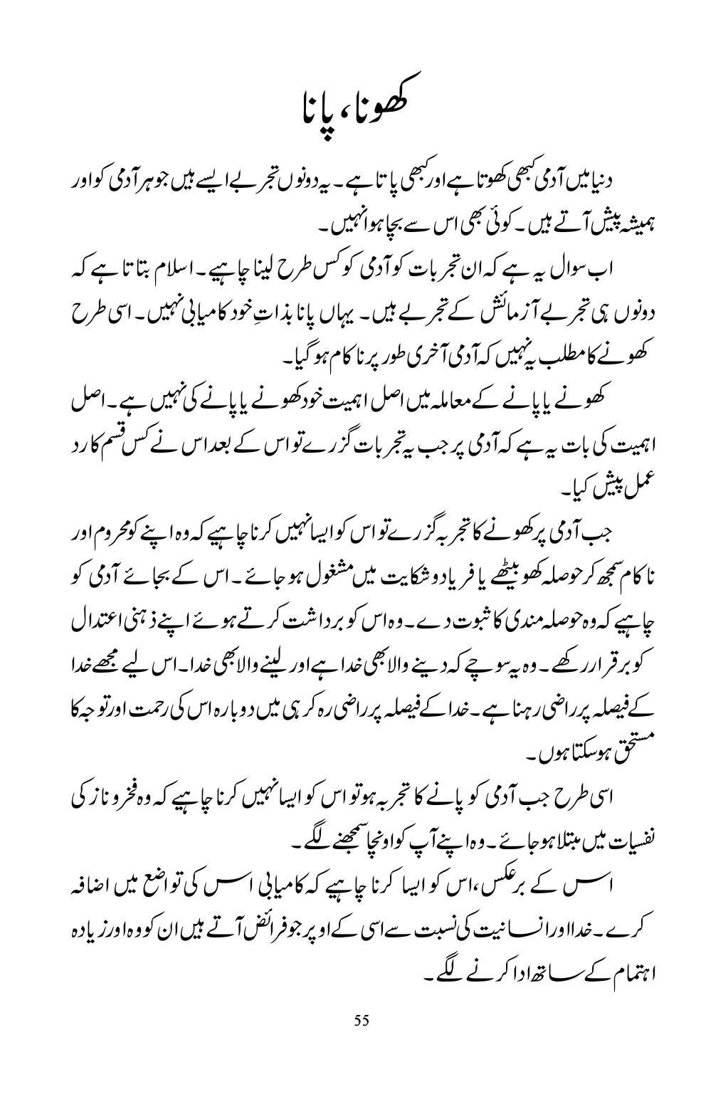 The printed page