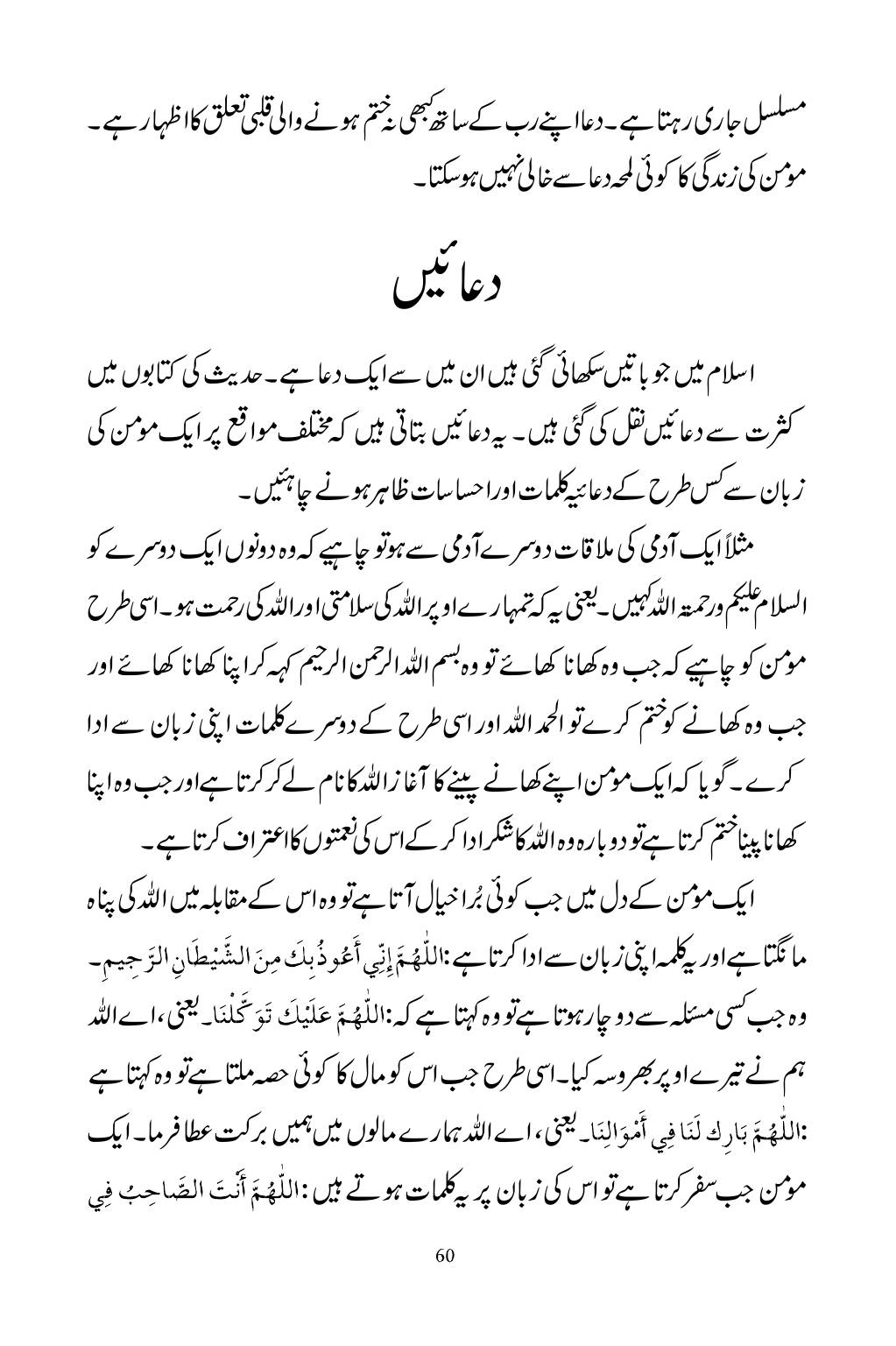 The printed page