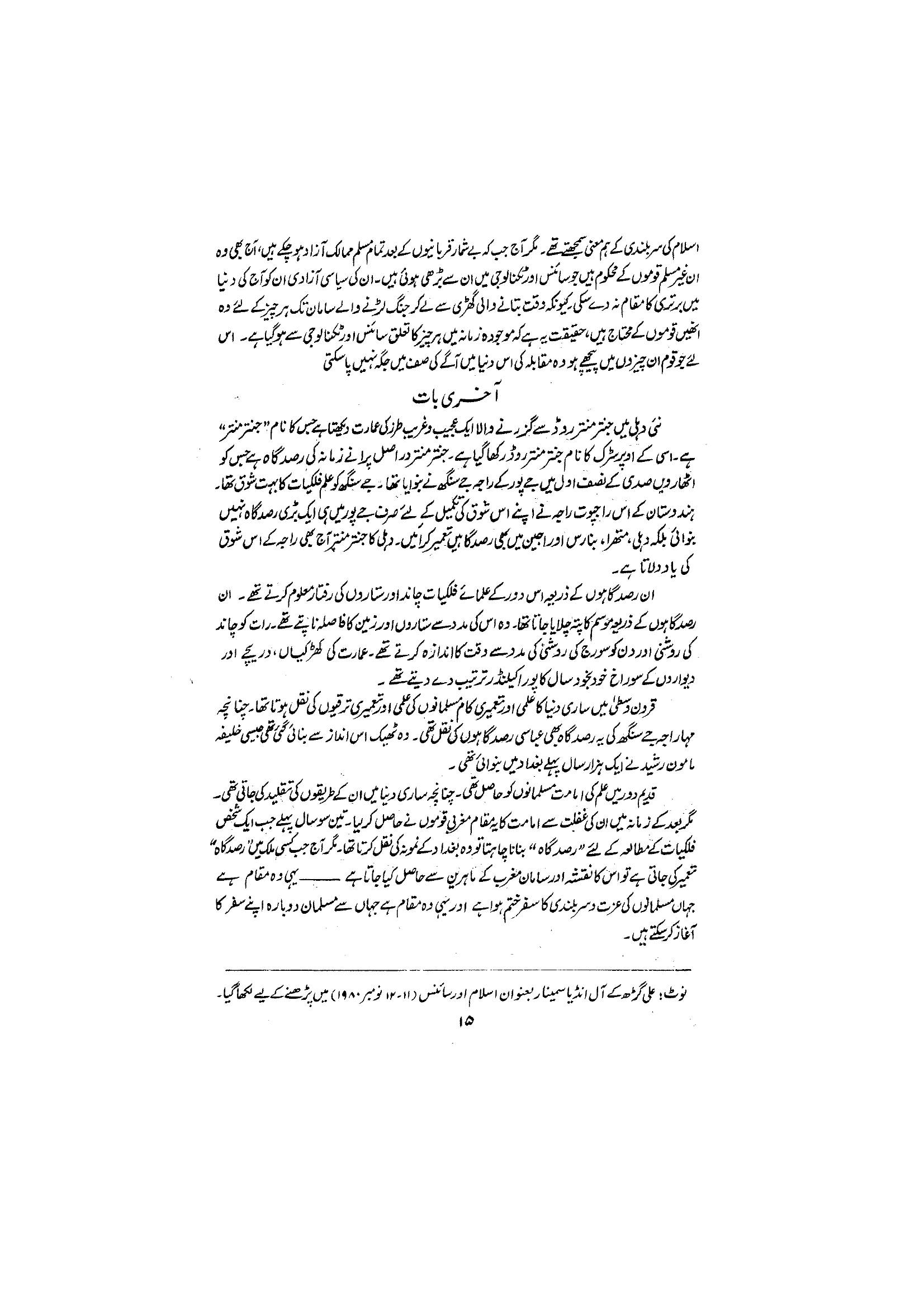 The printed page
