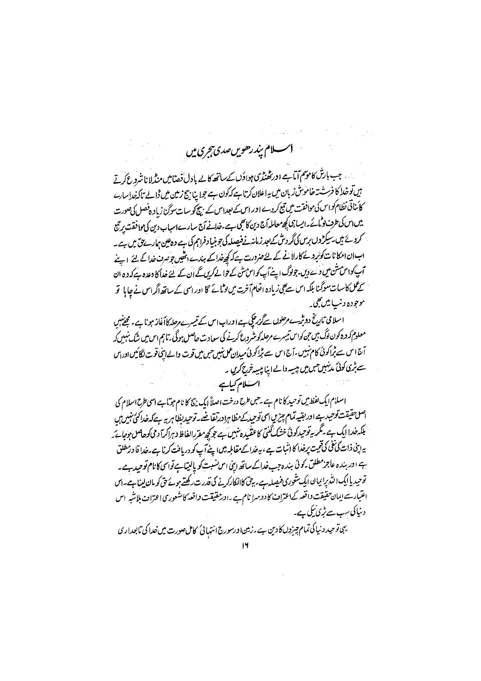 The printed page