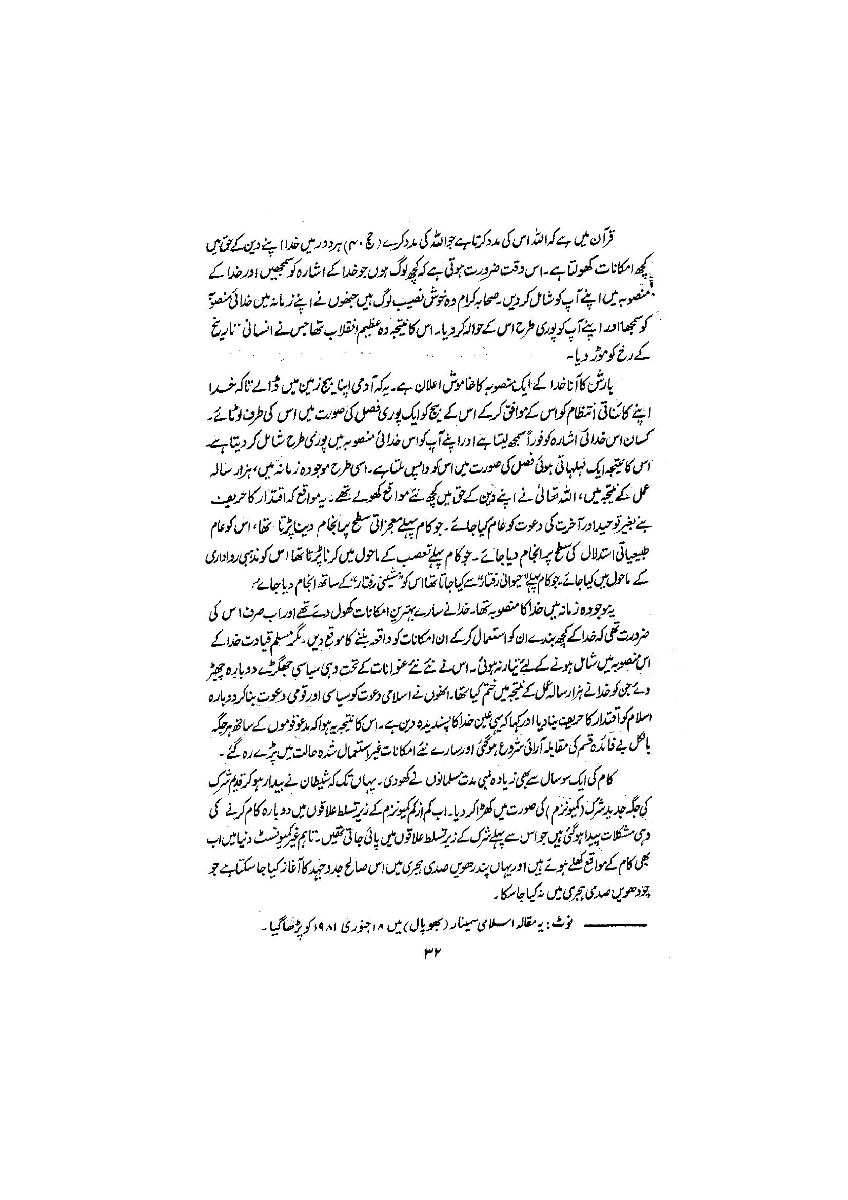 The printed page