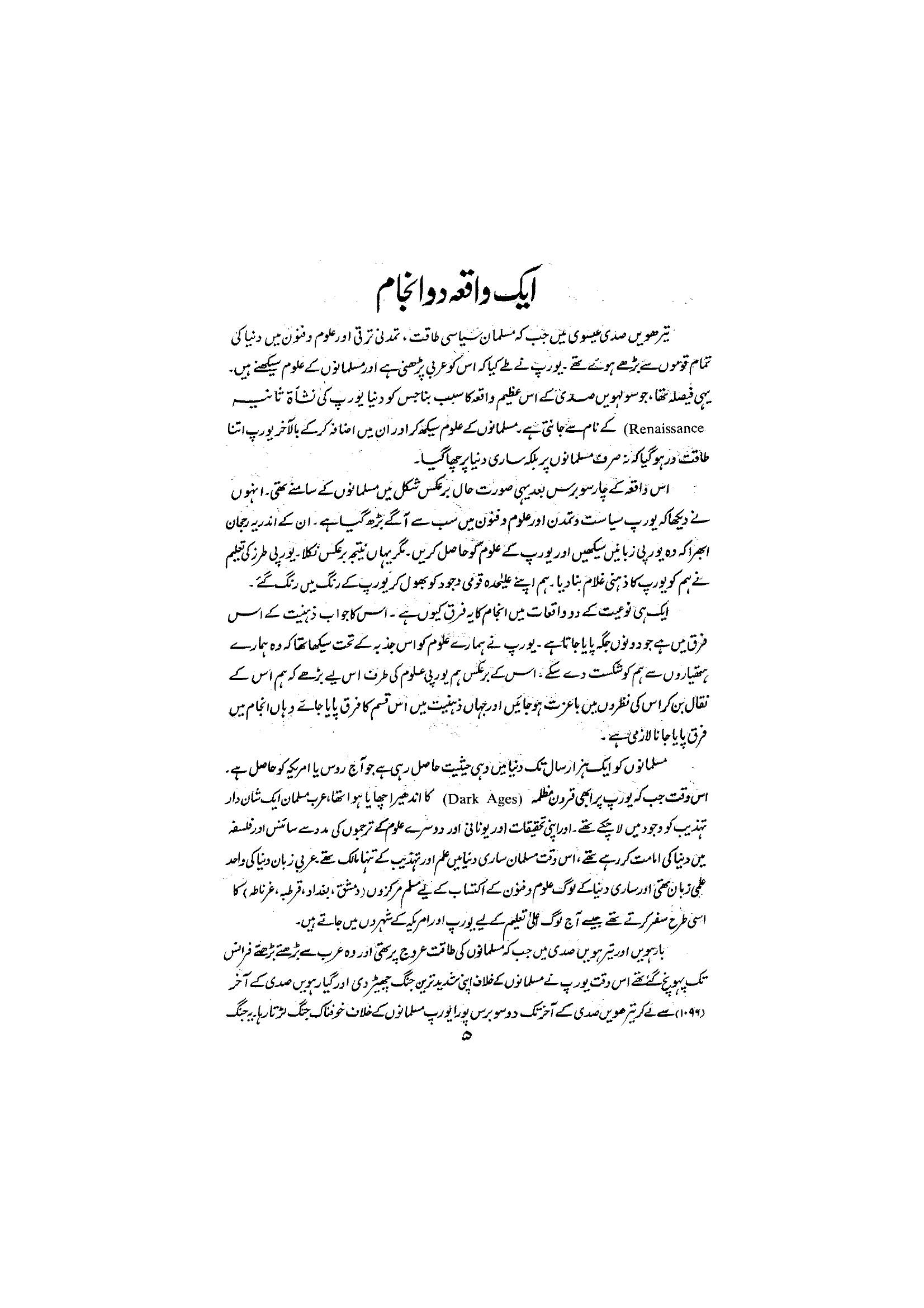 The printed page