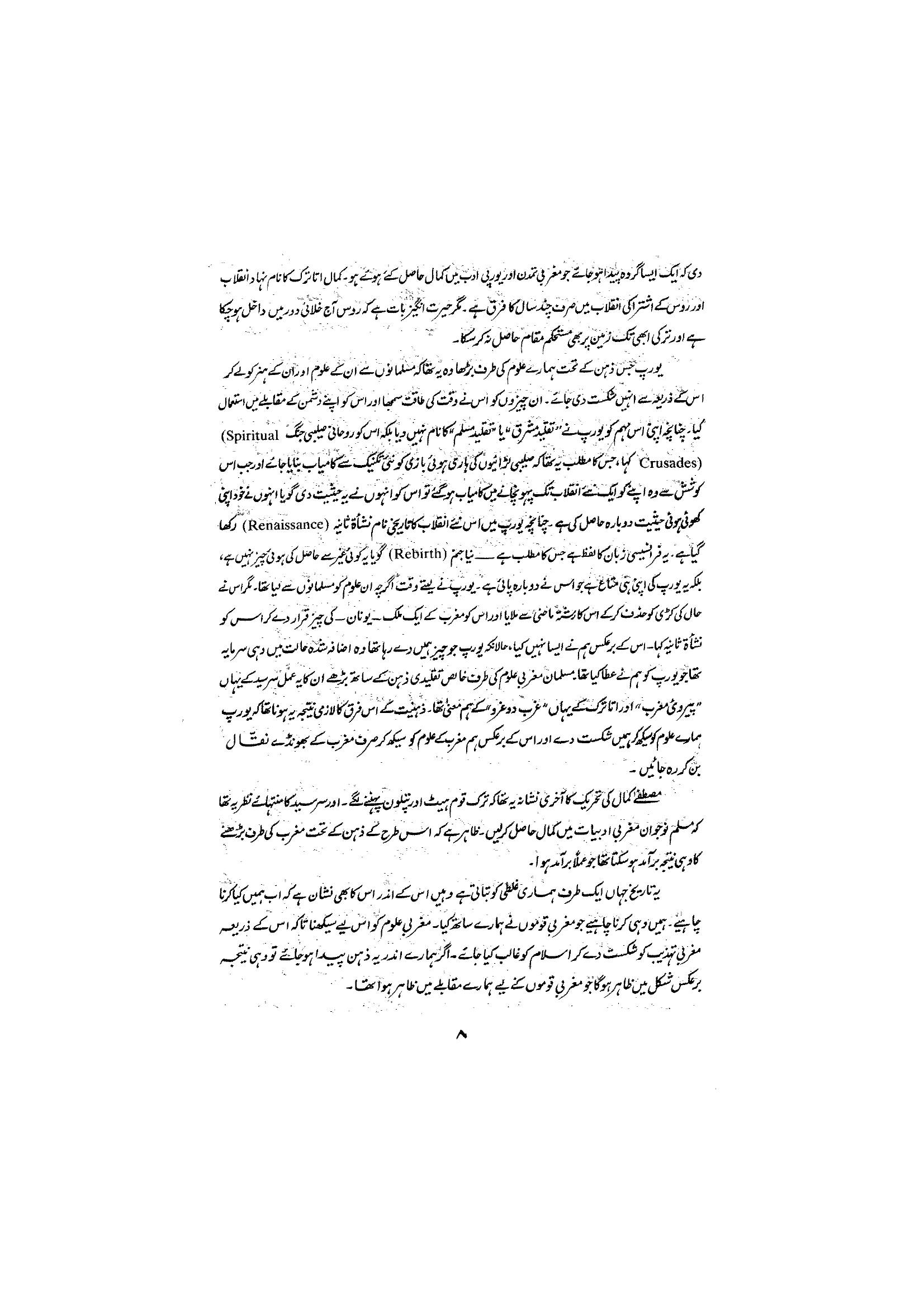 The printed page