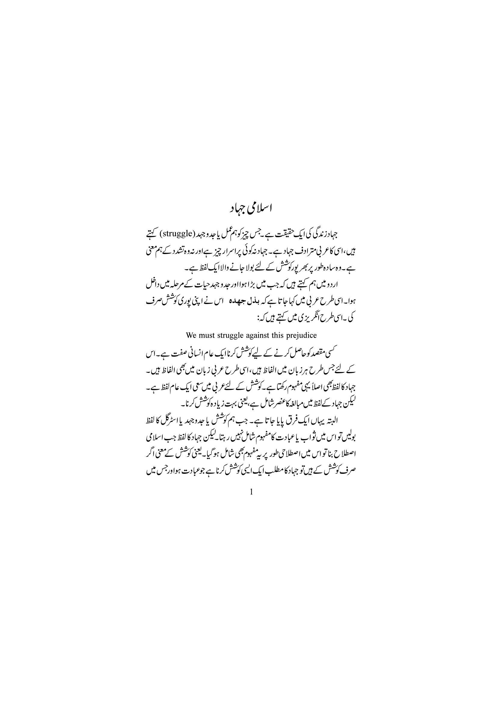 The printed page