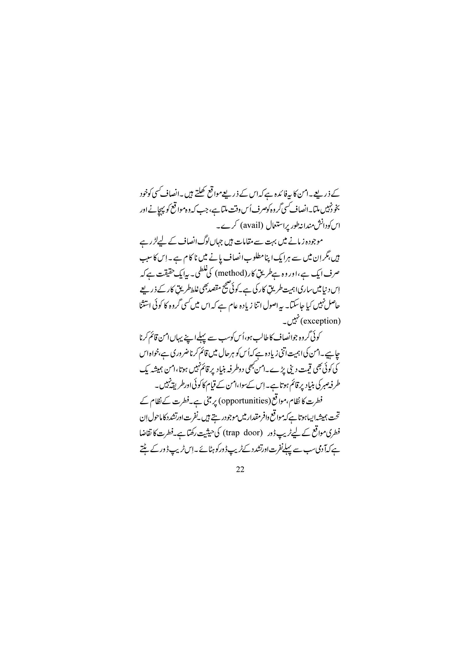 The printed page