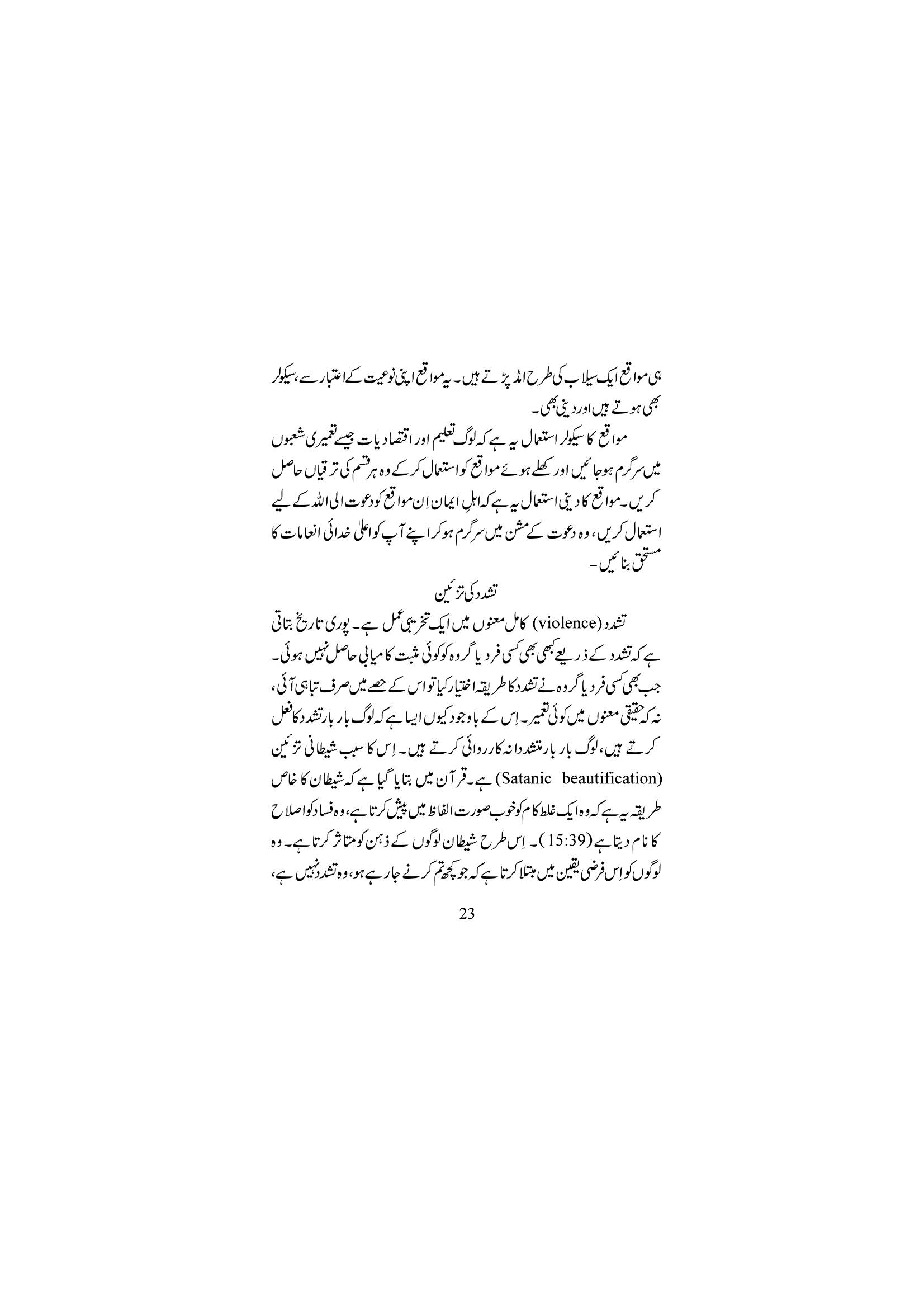 The printed page