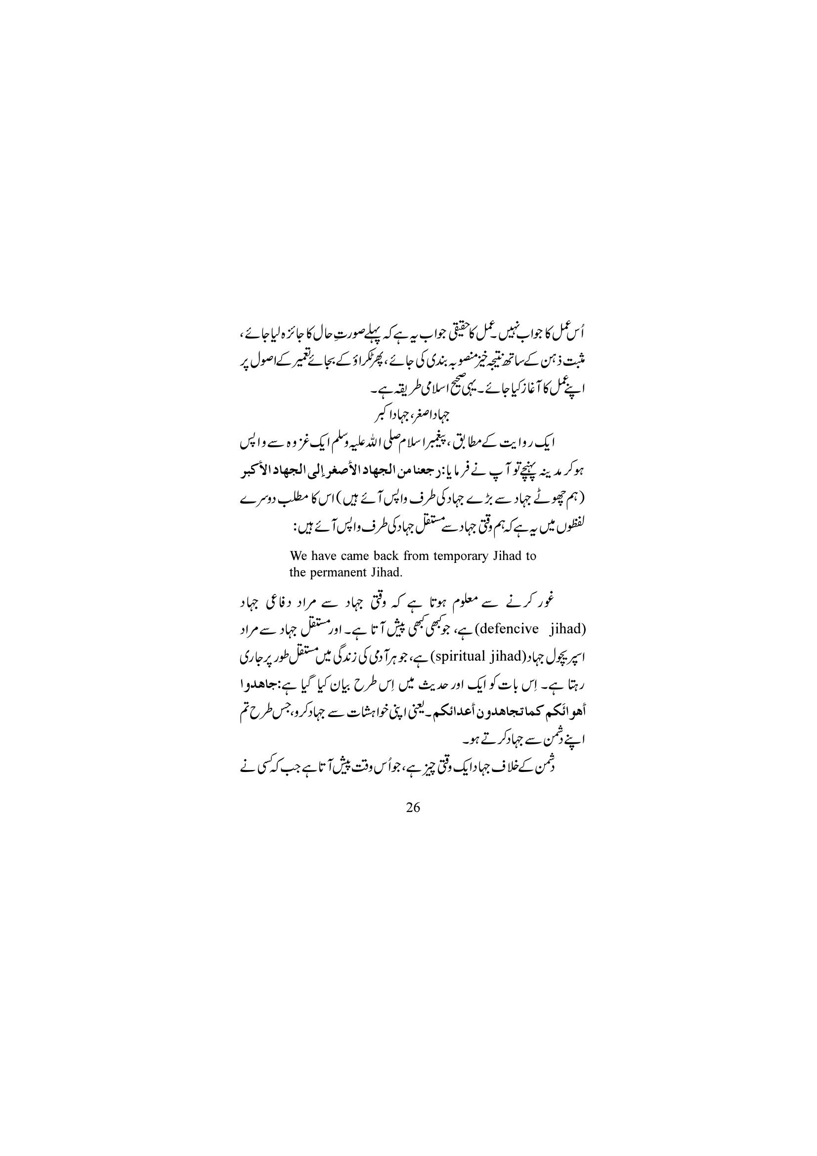 The printed page