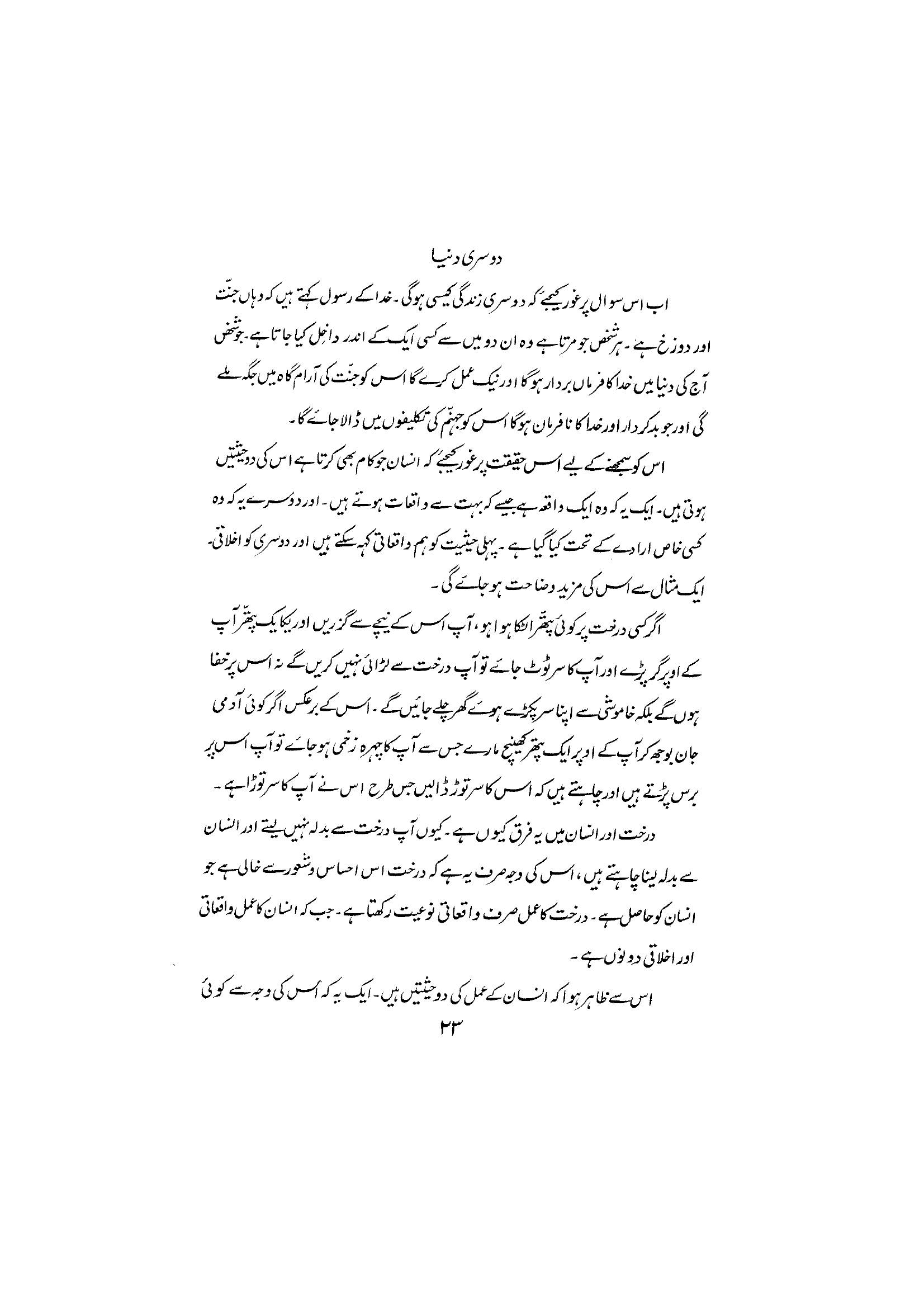 The printed page