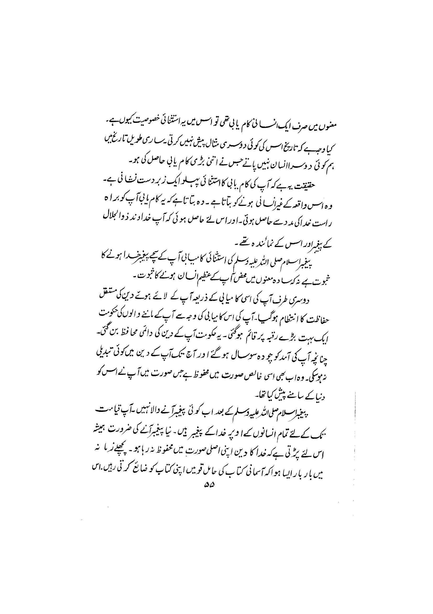 The printed page