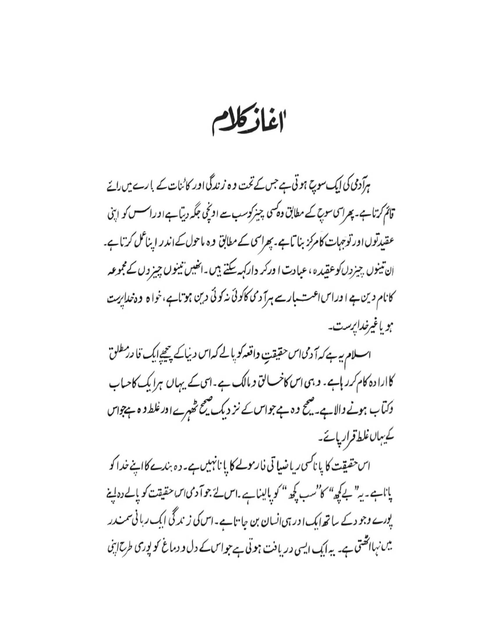 The printed page