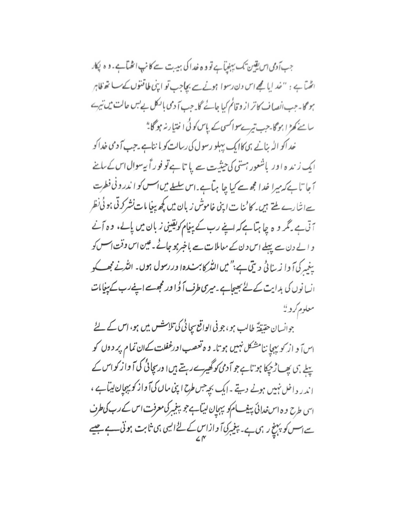 The printed page