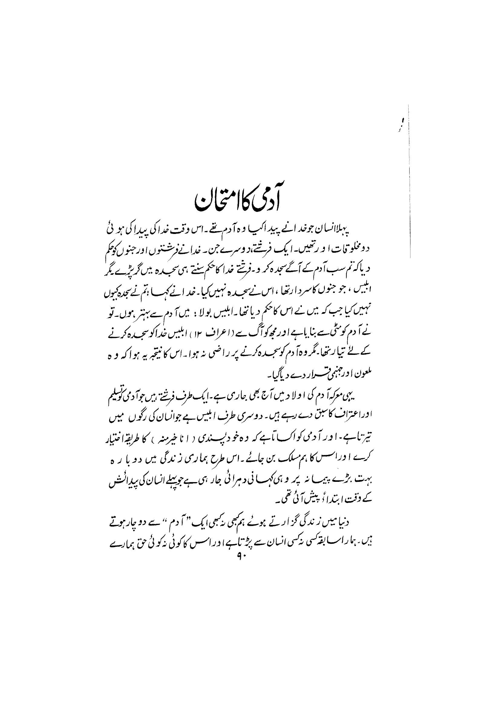 The printed page