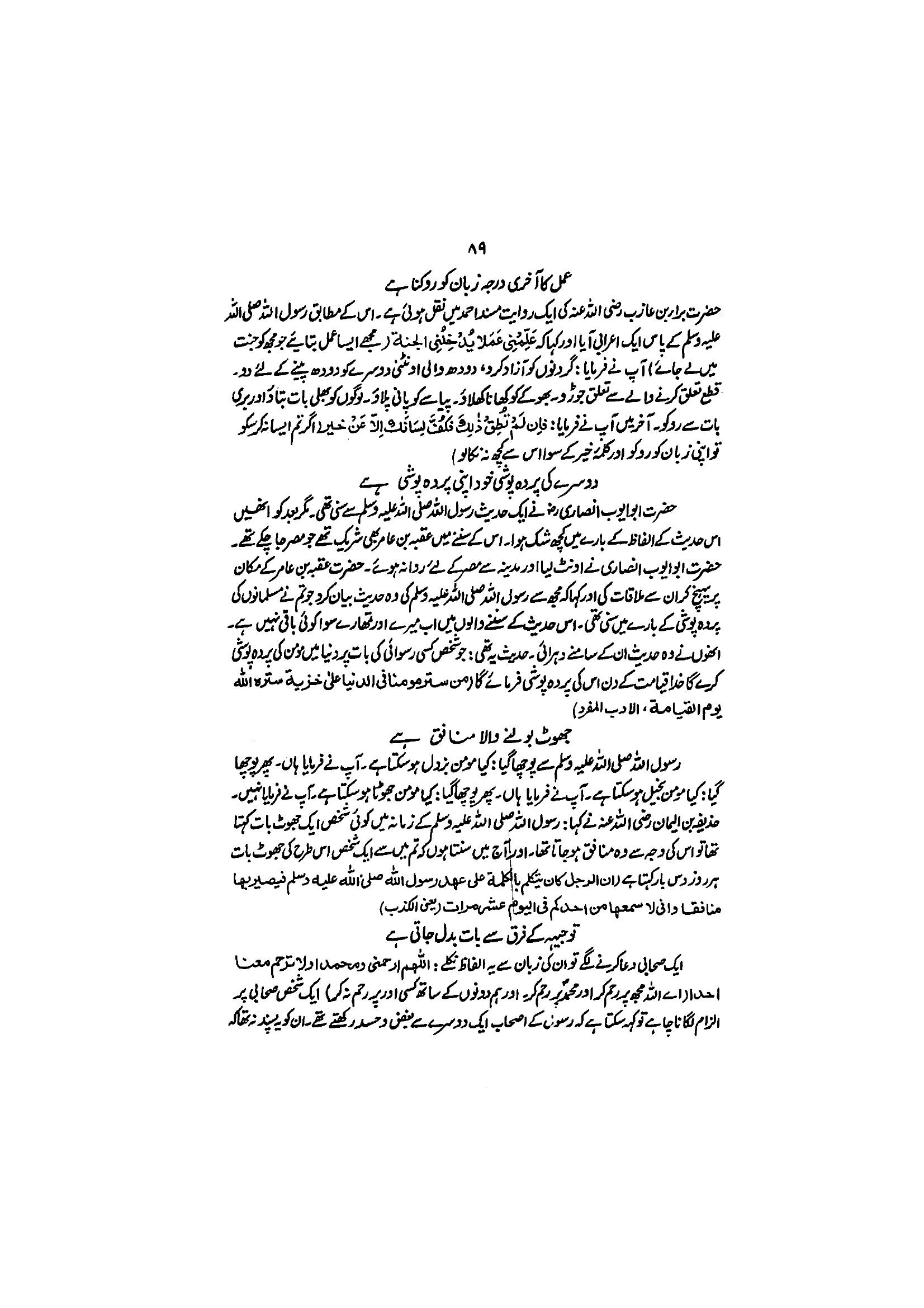 The printed page