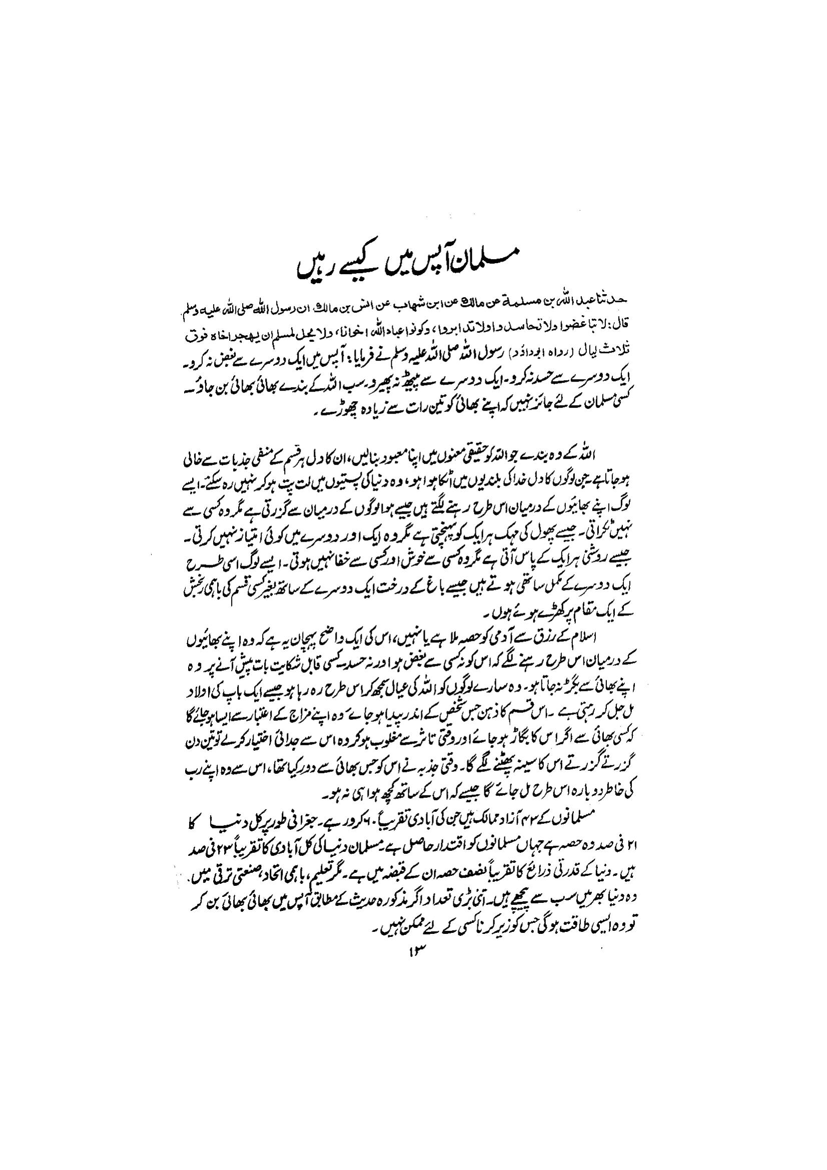The printed page