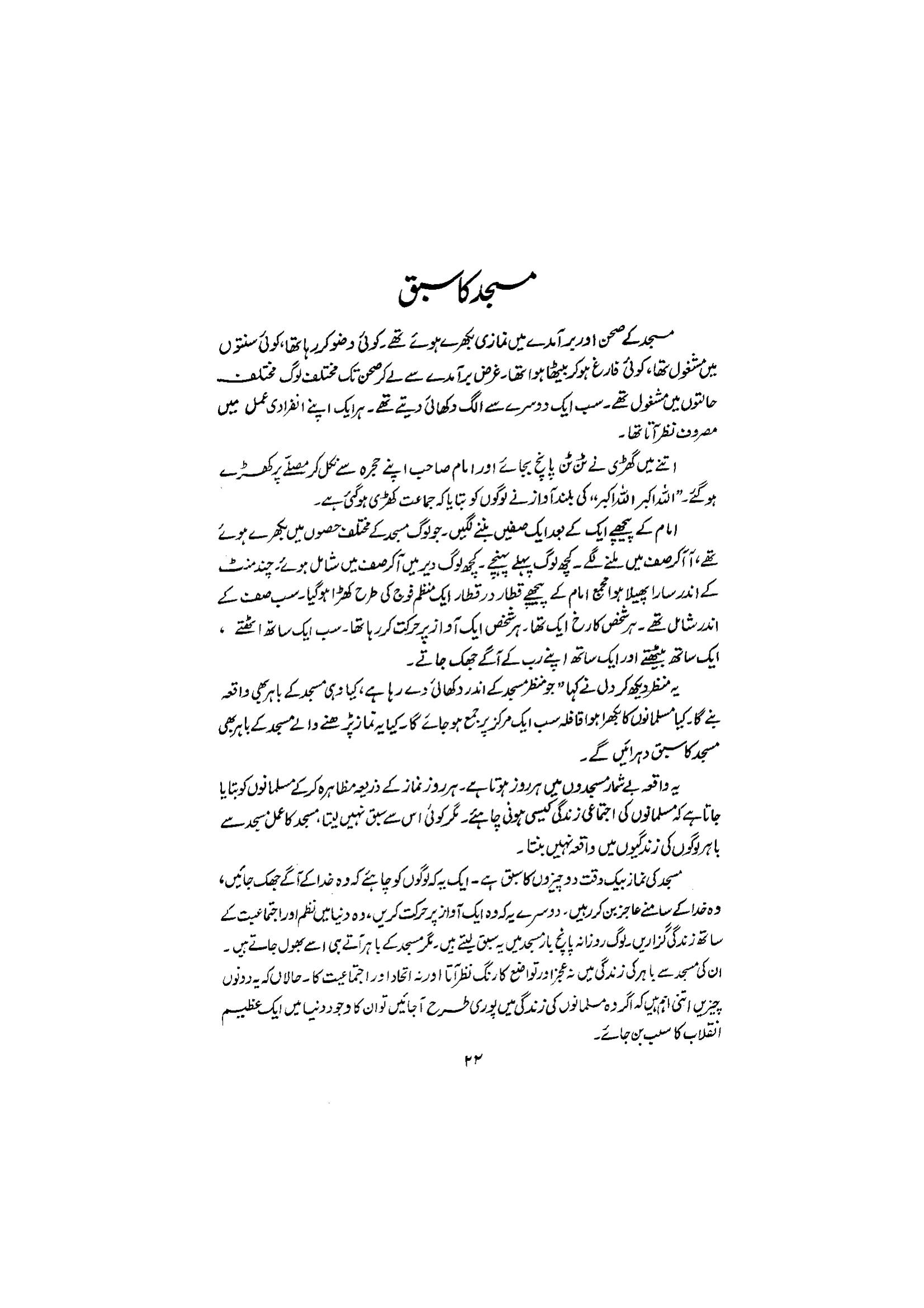 The printed page