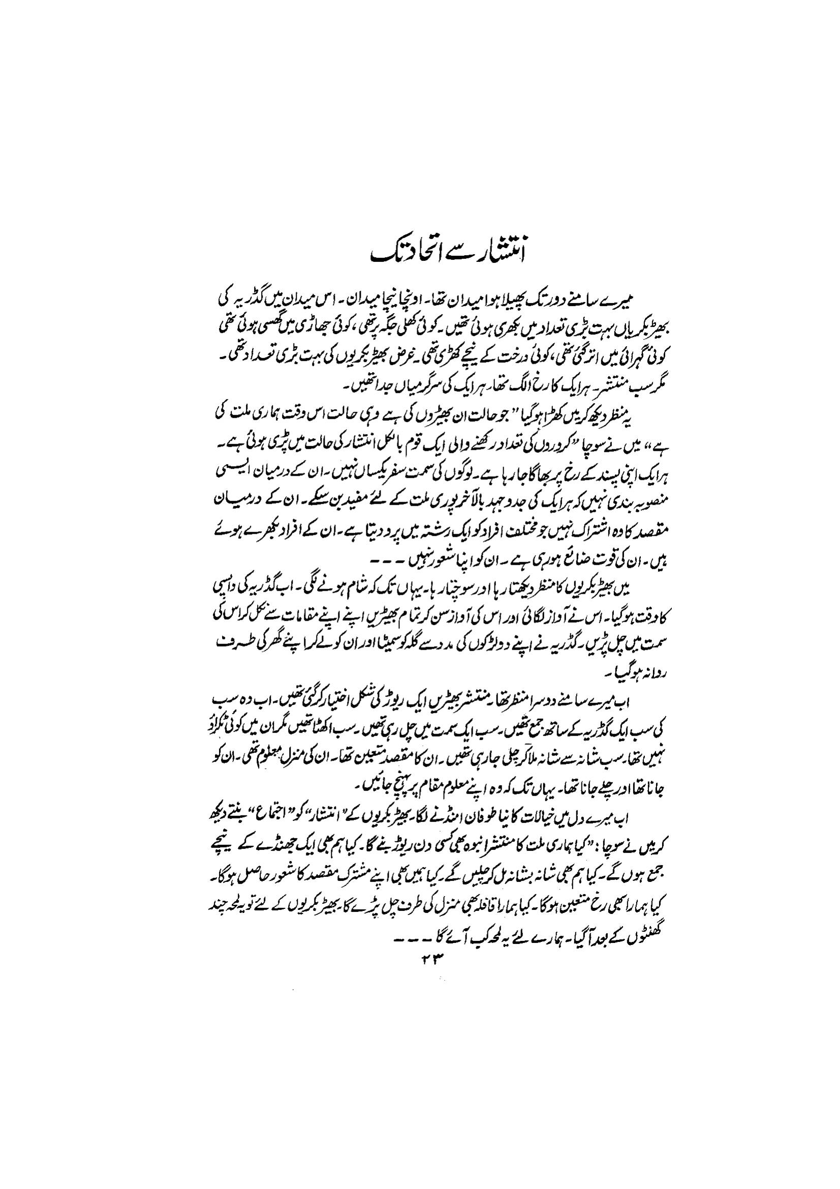 The printed page