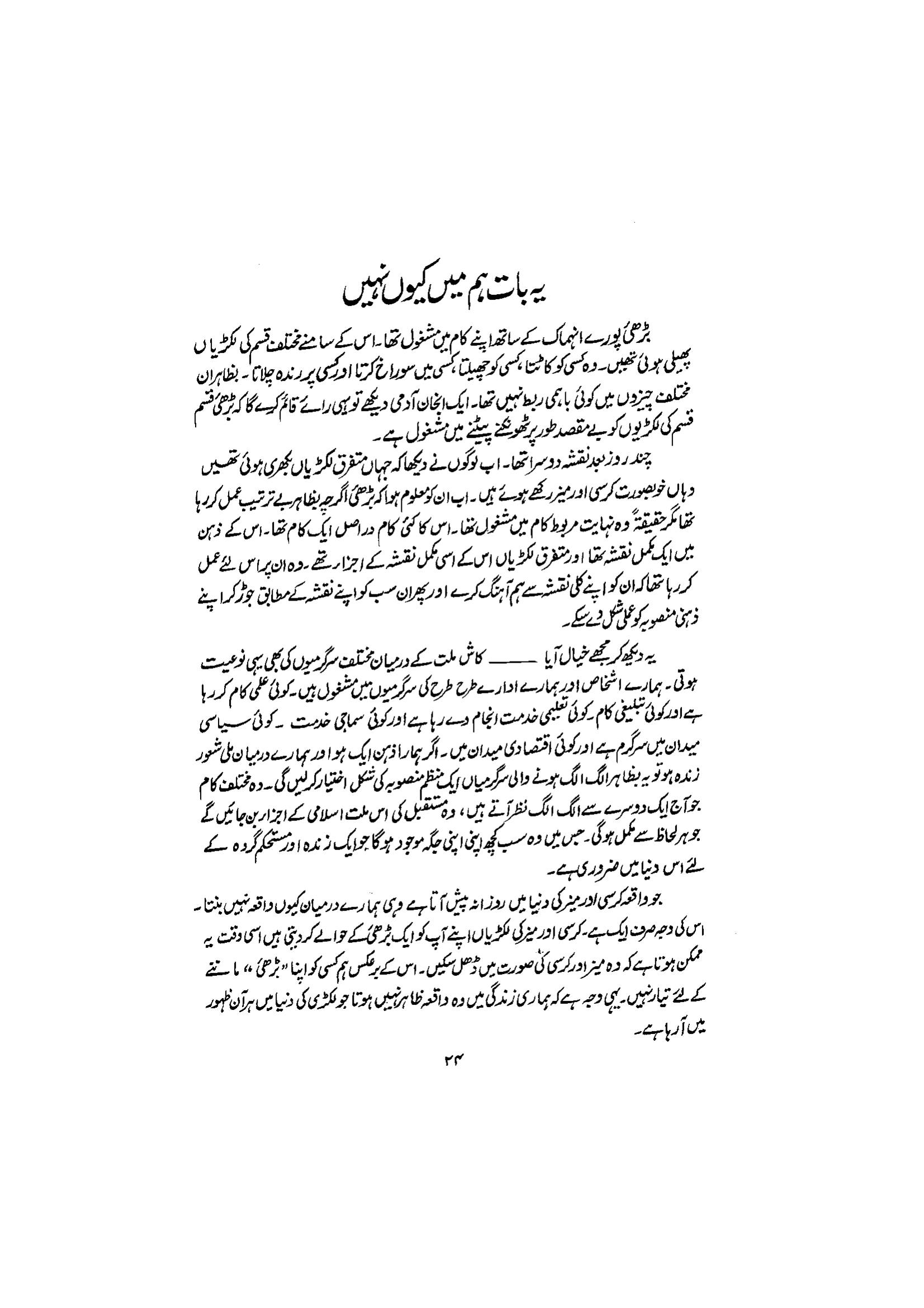 The printed page