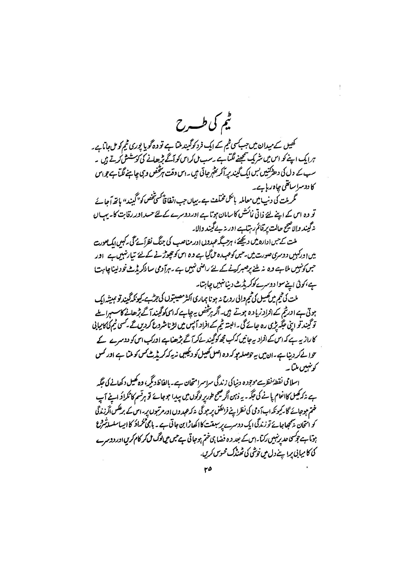 The printed page