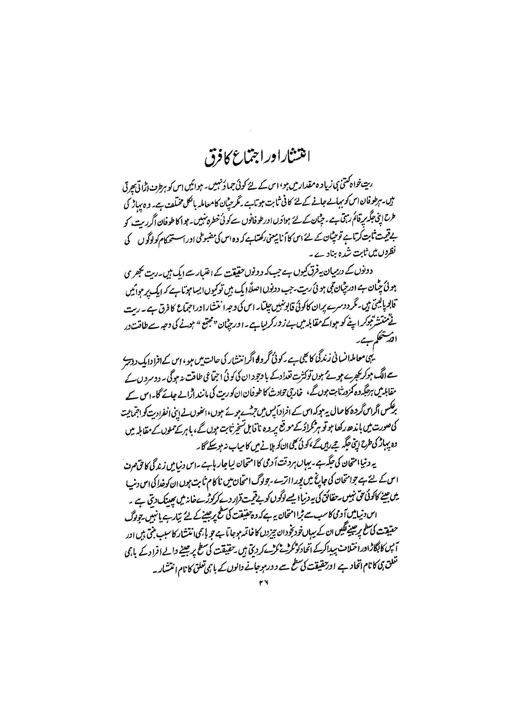 The printed page