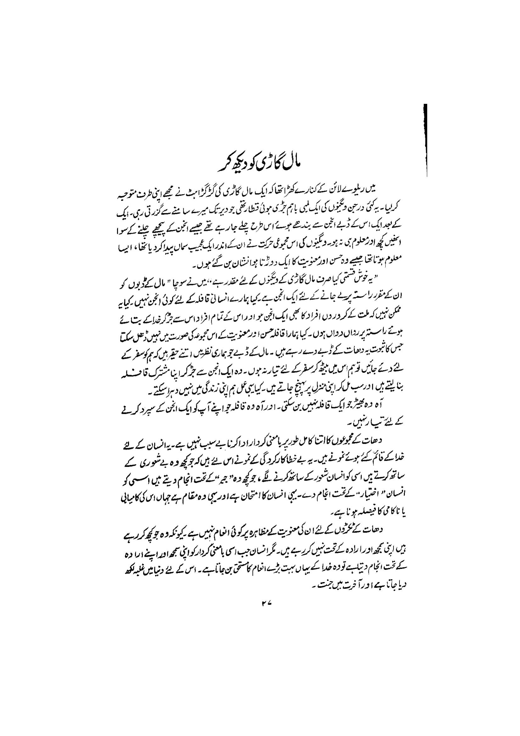 The printed page