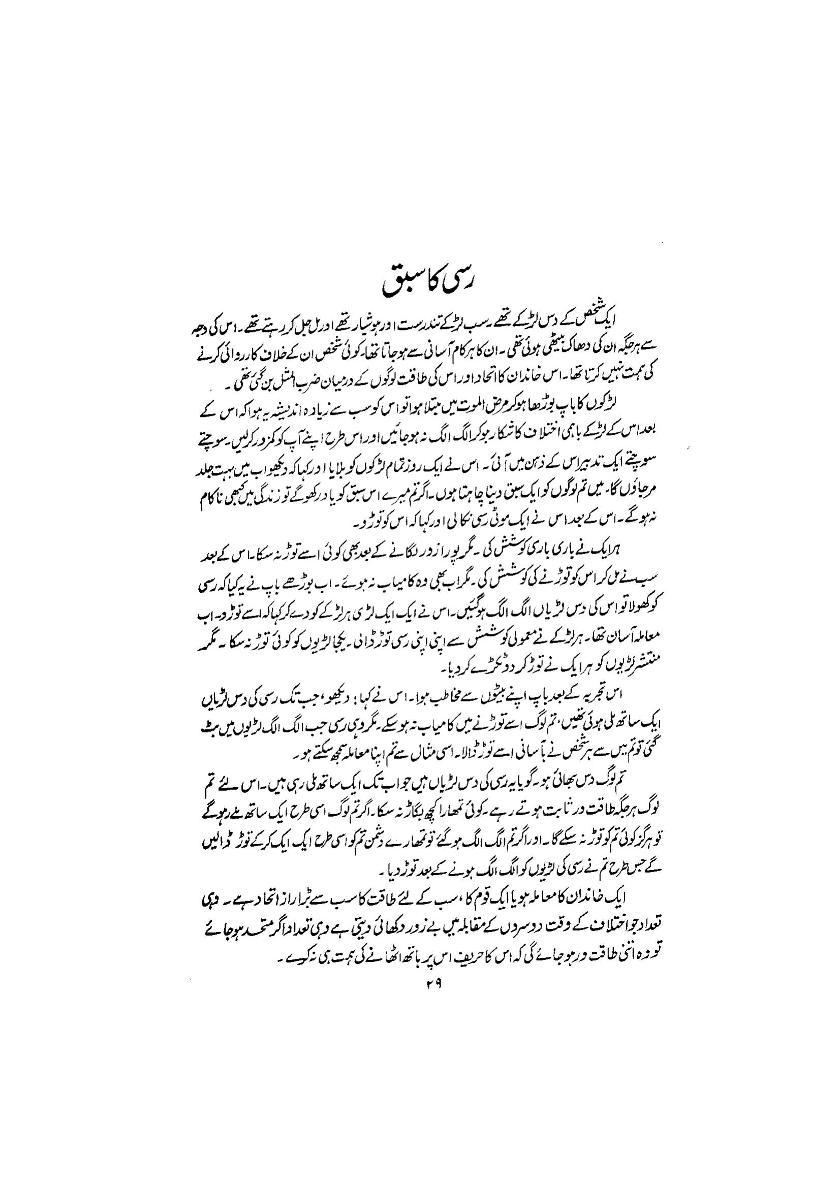 The printed page