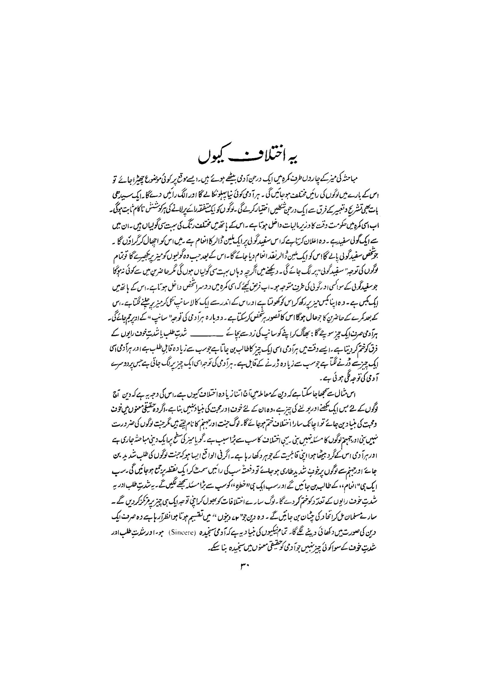 The printed page