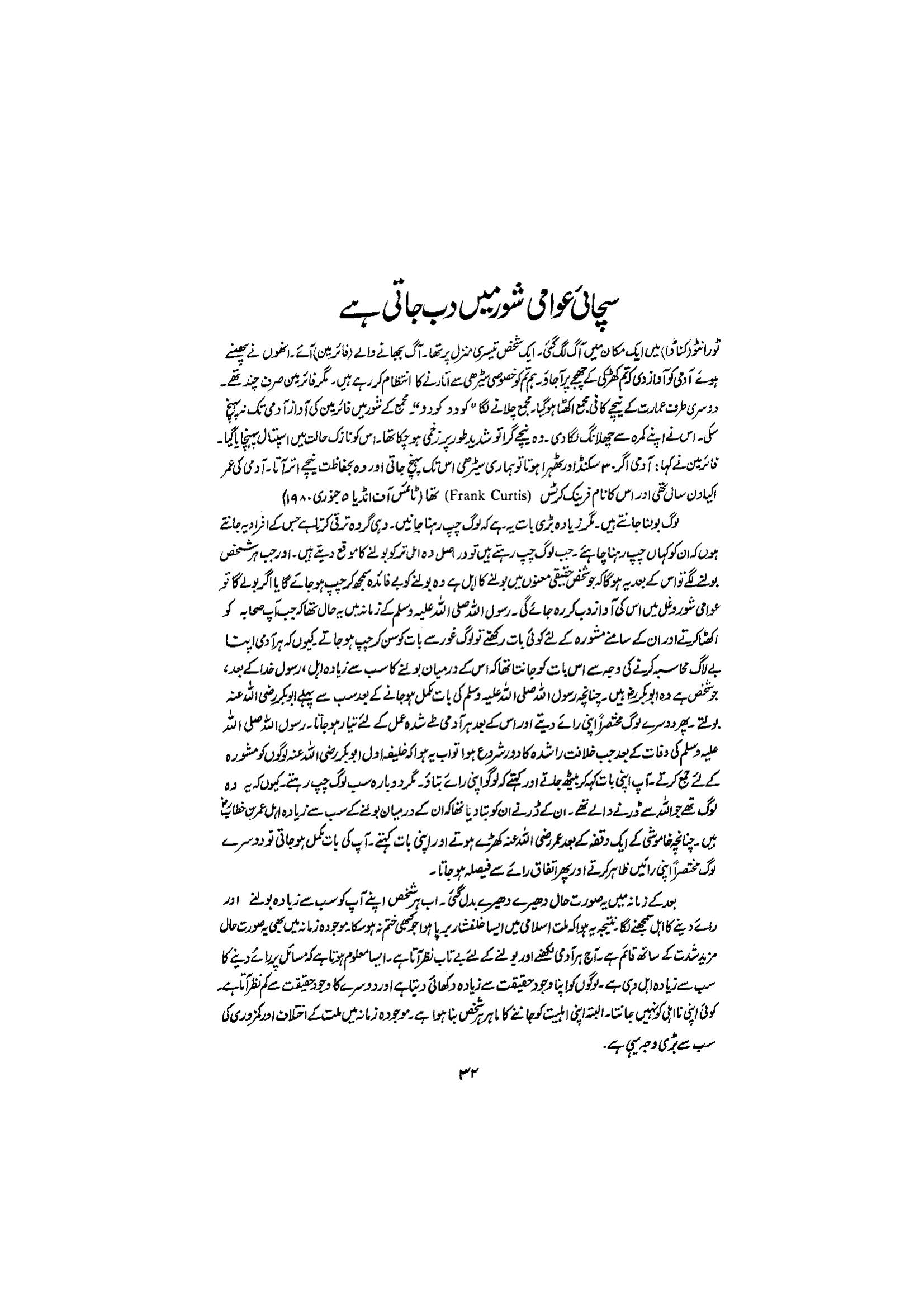 The printed page