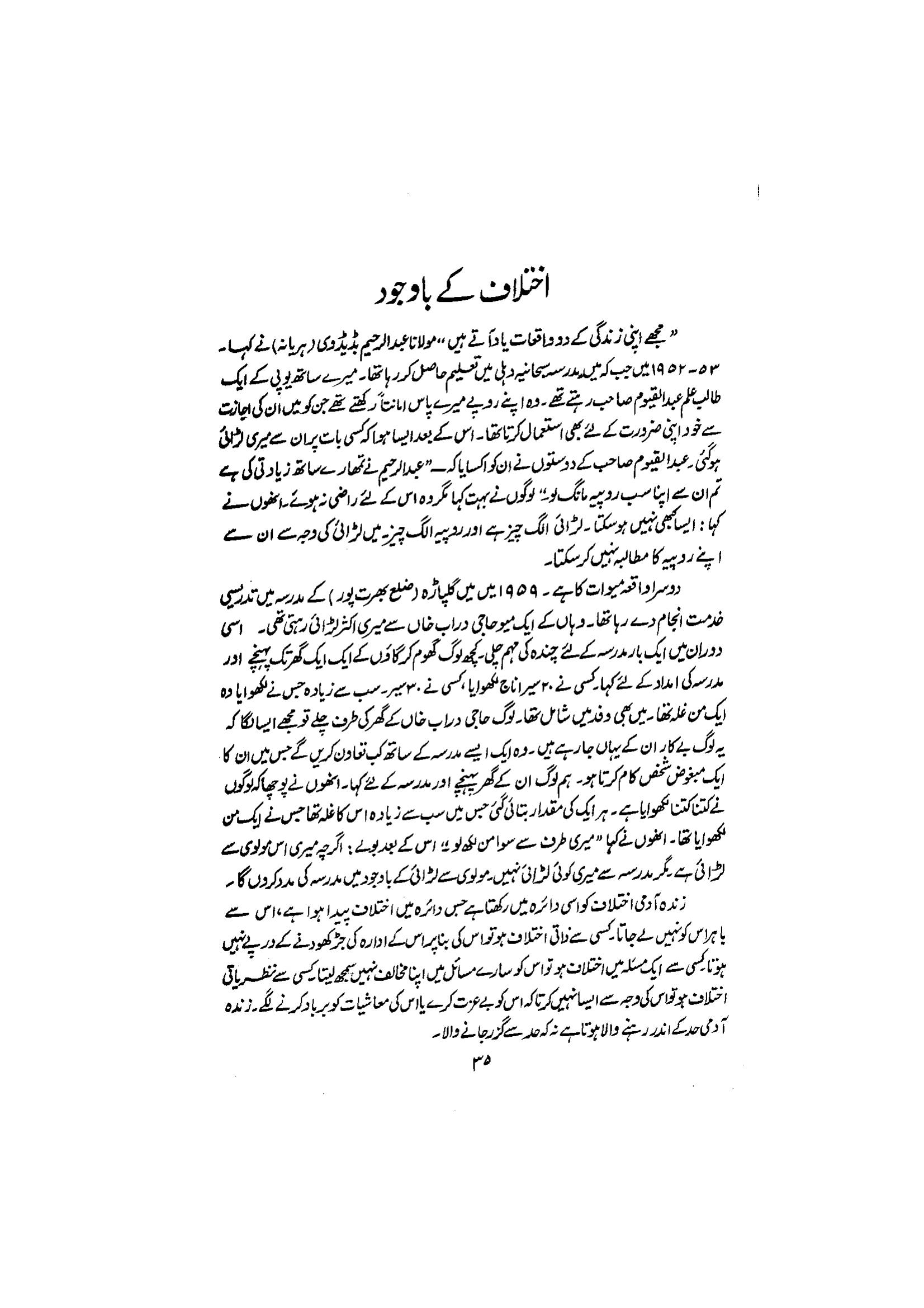 The printed page