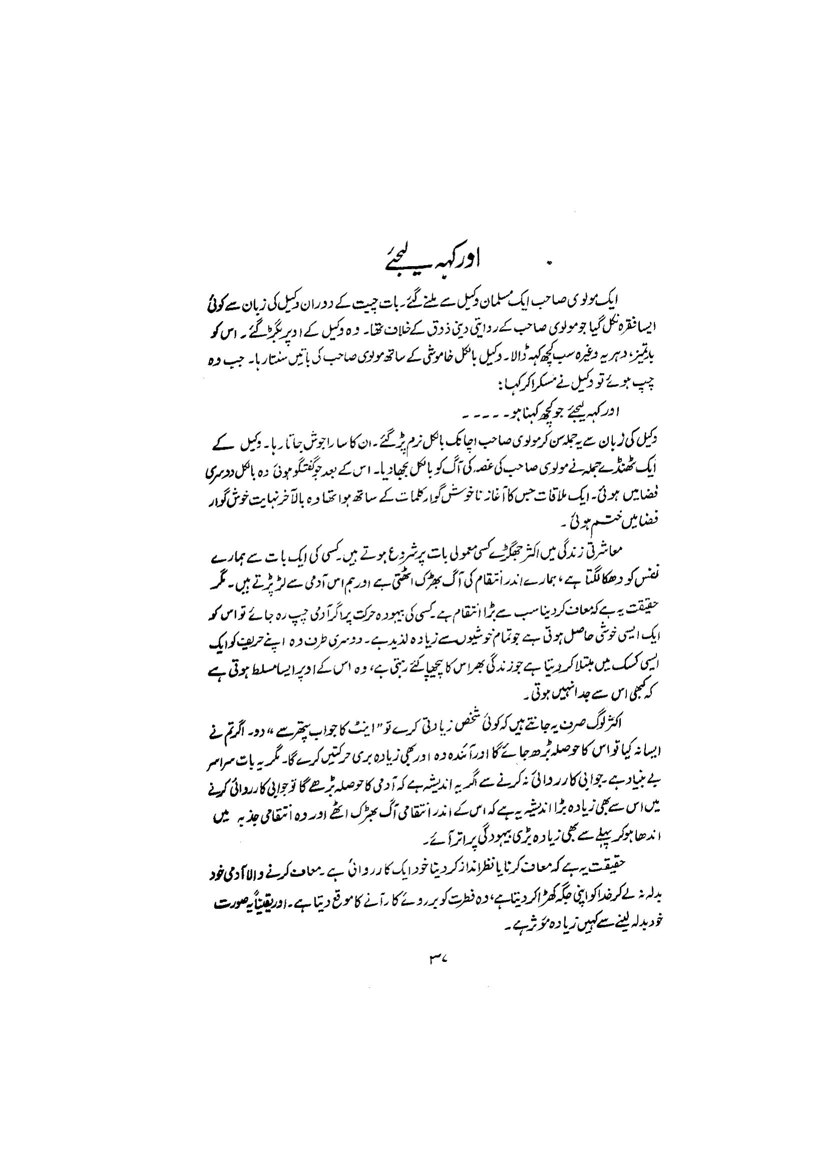 The printed page