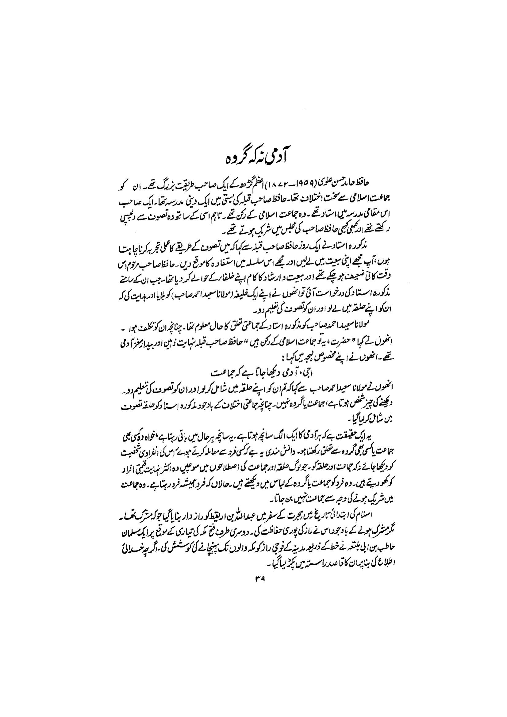 The printed page