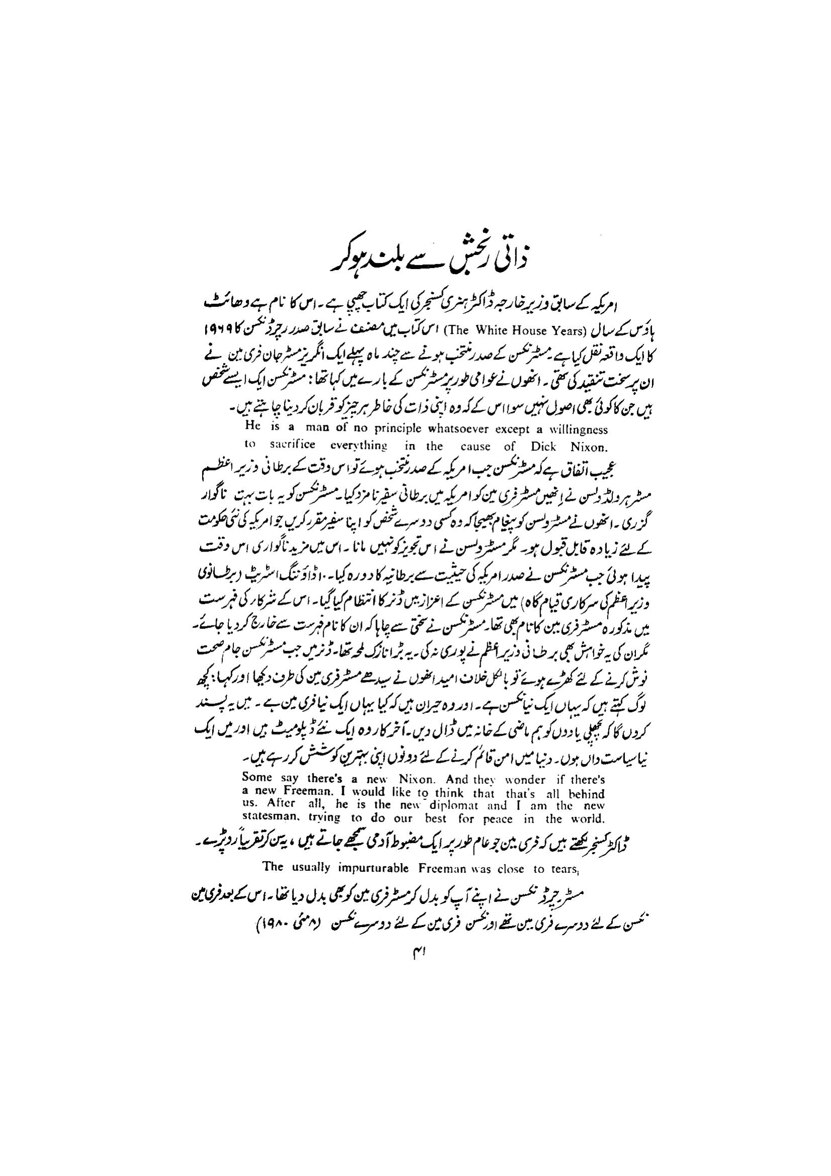 The printed page