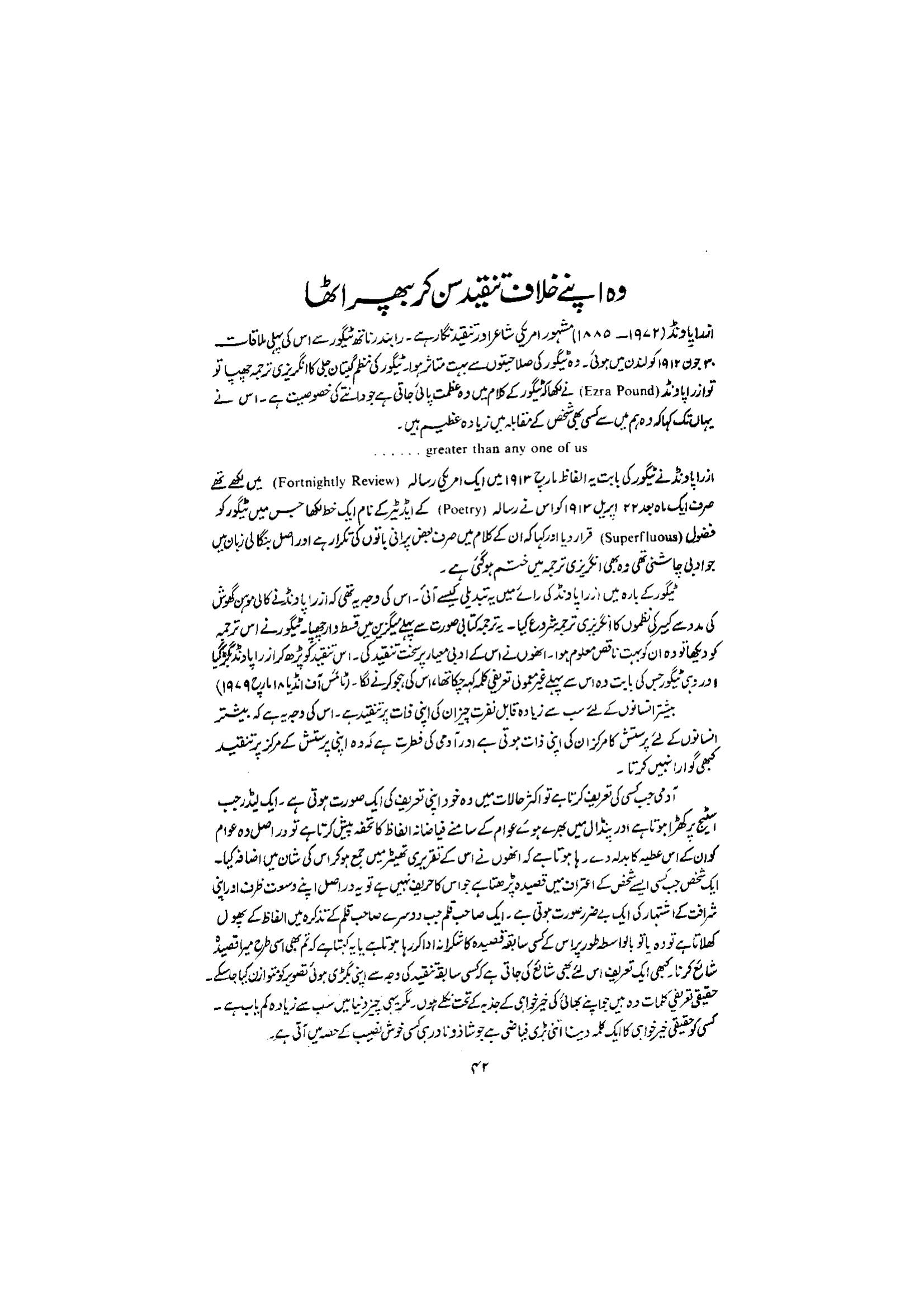 The printed page