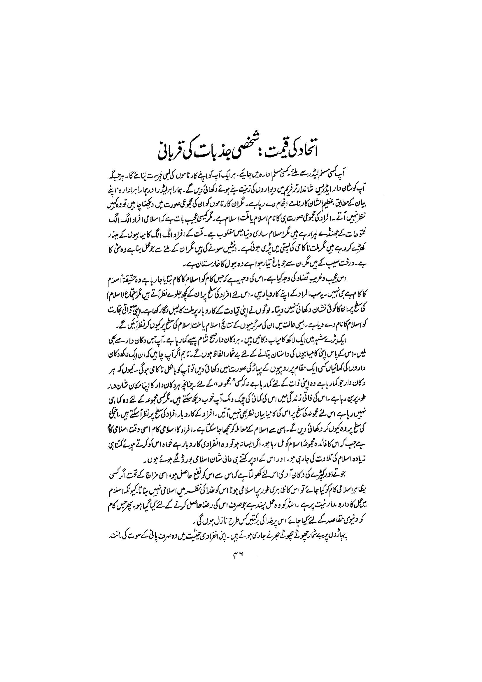 The printed page