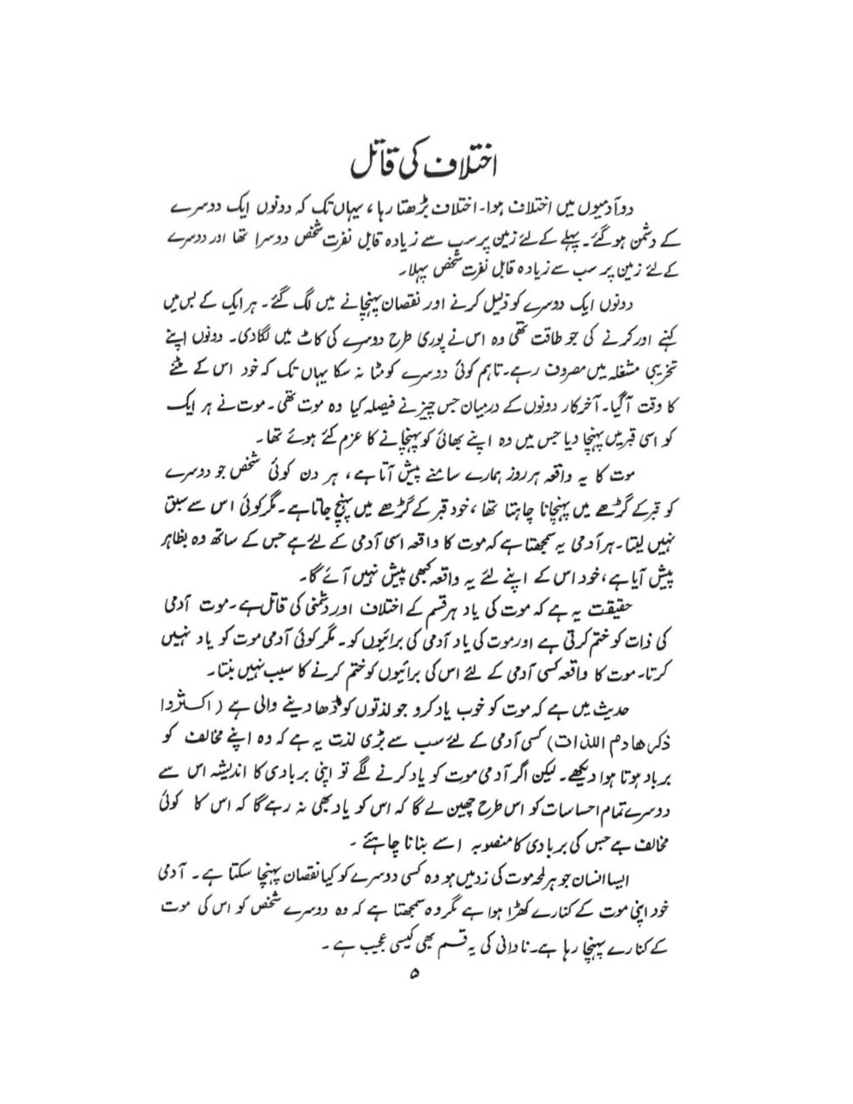 The printed page