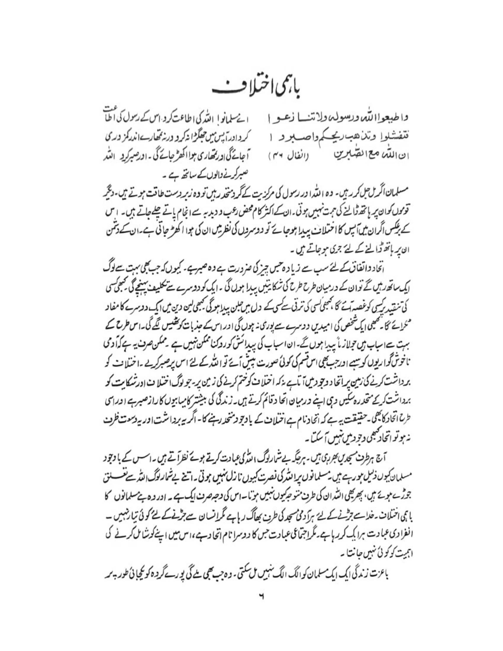 The printed page