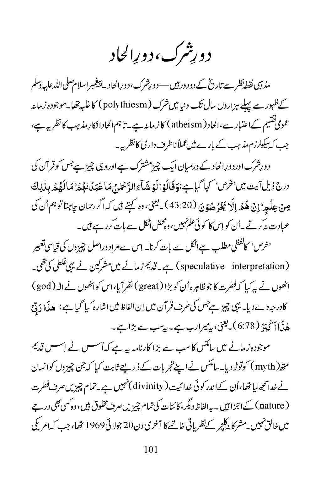 The printed page