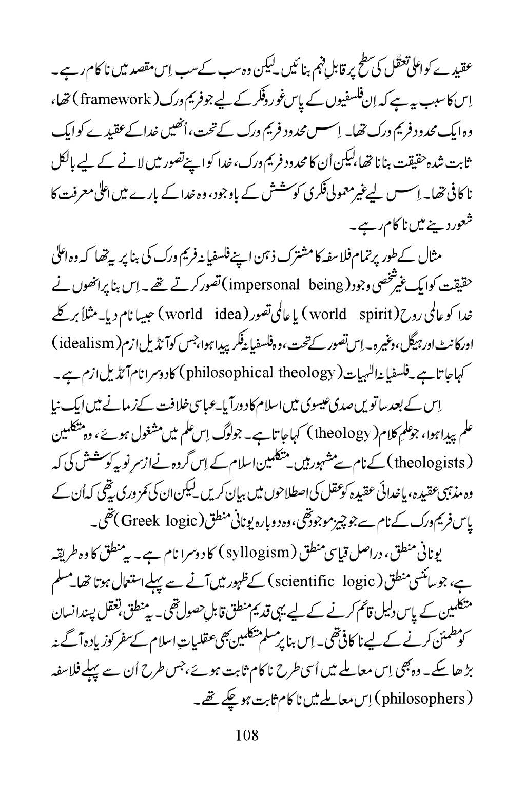 The printed page