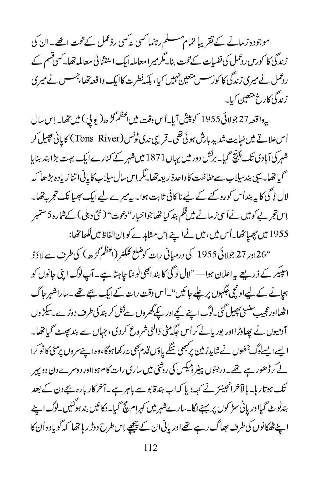 The printed page